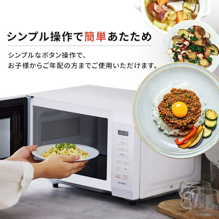 楽天市場】＼激アツ価格☆／ 電子レンジ レンジ 18L フラット アイリス 