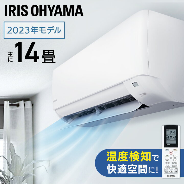楽天市場】エアコン 14畳 アイリスオーヤマ 4.0kw 内部清浄 リモコン 