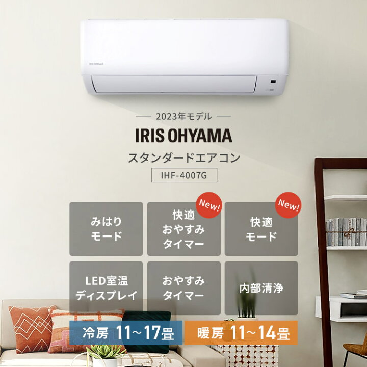 楽天市場】エアコン 14畳 アイリスオーヤマ 4.0kw 内部清浄 リモコン 