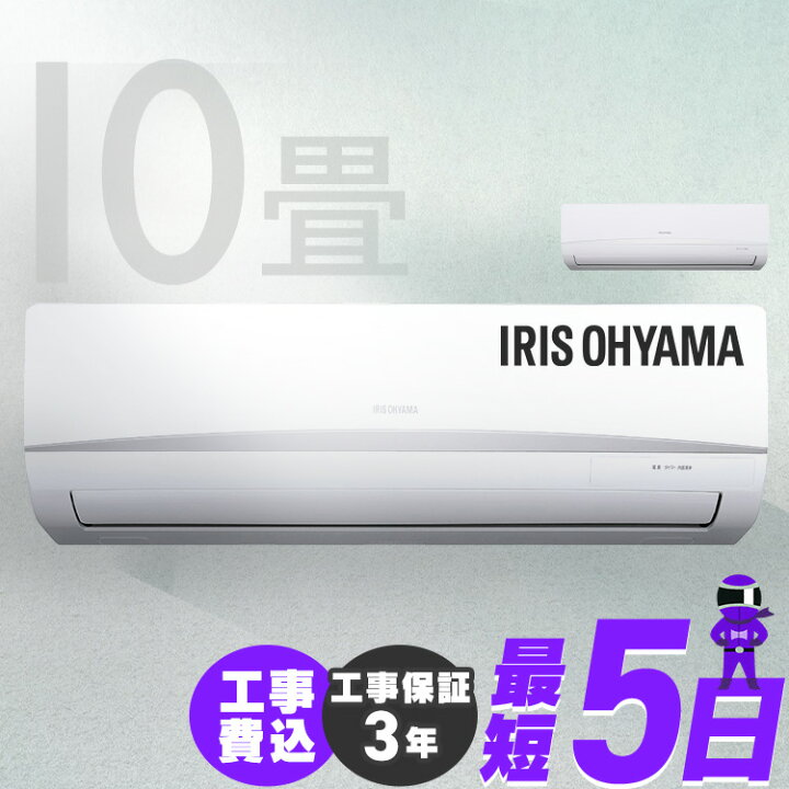 楽天市場】エアコン 10畳 工事費込み ルームエアコン2.8kW カラー  