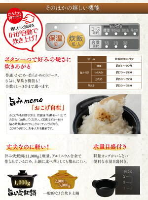 旨み炊飯鍋18cmih付H-DRC-18送料無料ihコンロihクッキングヒーター1000W炊飯器炊飯鍋ih3合土鍋風アイリスオーヤマおしゃれしゃもじ軽量カップフルフラットお手入れ簡単あす楽対応