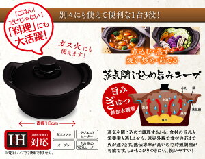 旨み炊飯鍋18cmih付H-DRC-18送料無料ihコンロihクッキングヒーター1000W炊飯器炊飯鍋ih3合土鍋風アイリスオーヤマおしゃれしゃもじ軽量カップフルフラットお手入れ簡単あす楽対応