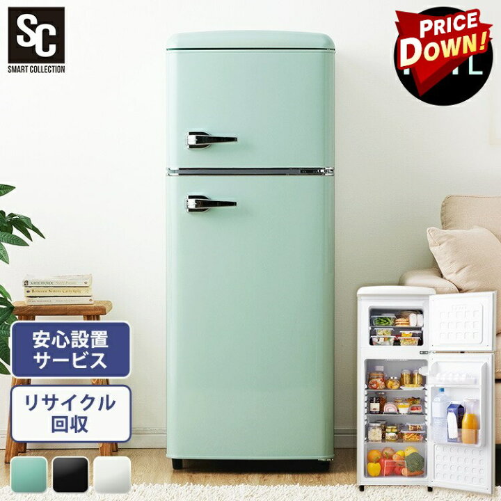 楽天市場 あす楽 冷蔵庫 小型 2ドア 114l 右開き ひとり暮らし レトロ冷凍冷蔵庫 Prr 122d送料無料 冷凍庫 おしゃれ かわいい レトロ キッチン家電 生活家電 新生活 一人暮らし パステルカラー ブラック オフホワイト ライトグリーン D 調理器具専門店 I Cook
