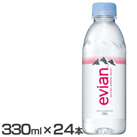 【並行輸入品】【24本】エビアン 330ml ミネラルウォーター evian 水 硬水 フレンチアルプス フランス 24本入 ウォーター 並行輸入品 ペットボトル