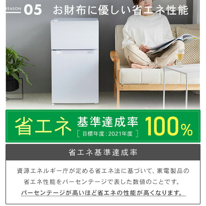 楽天市場】冷蔵庫 小型 2ドア 87Lひとり暮らし 一人暮らし 温度調節 庫  