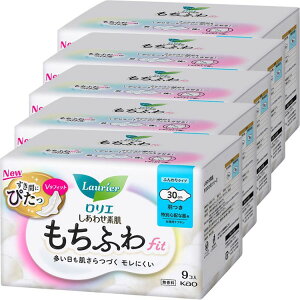 【5個セット】ナプキン 生理用品 羽つき ロリエ しあわせ素肌 もちふわfit 特別心配な昼用 羽つき 9コ 30cm 花王 ロリエ 生理 生理用品 サニタリー 大容量 ナプキン もちふわ 羽つき 無香料