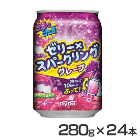 【24本】飲料 ジュース まとめ買い ぷるっシュ！！ゼリー×スパークリング グレープ ぷるっシュ ゼリー 炭酸 ぶどう グレープ 缶 振るゼリー イベント パーティー ジュース ダイドードリンコ