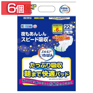 【6個】尿取りパッド 介護用 尿取り エルモアいちばん たっぷり吸収朝まで快適パッド22枚 尿取りパッド 介護用 尿取り パッド 消臭 吸収シート 朝まで 大人用 トイレ介助 排泄介助 介護 日本