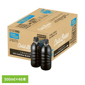 �R�[�q�[ �R�[���h�u�����[ �y�b�g�{�g�� UCC Cold Brew BLACK ���x�����X�{�g��PET500ml ×48�{ 511319 �A�C�X�R�[�q�[ ���[�V�[�V�[ UCC�㓇���� ���x���Ȃ� �G�R ���T�C�N�� �܂Ƃߔ��� ������ ������