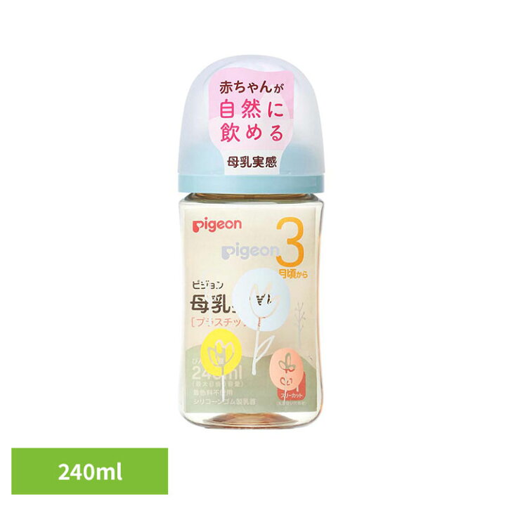 楽天市場】哺乳瓶 ピジョン 3カ月〜 母乳実感 哺乳びん 240ml（Flower 