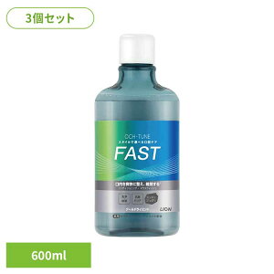�y3�Z�b�g�zOCH-TUNE�i�I�N�`���[���j�}�E�X�E�H�b�V�� FAST �N�[���h���C�~���g 600ml ���C�I�� OCH-TUNE �I�[�����P�A �}�E�X�E�H�b�V�� ����t ���L �G�`�P�b�g ��{�P�A �������� �A���R�[��