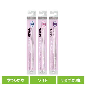 NONIO(ノニオ) ハブラシ TYPE-RICH やわらかめ 送料無料 ライオン NONIO オーラルケア 歯ブラシ 歯垢除去 TYPE-RICH やわらかめ スムーズ たっぷり毛束 柔らかめ LION