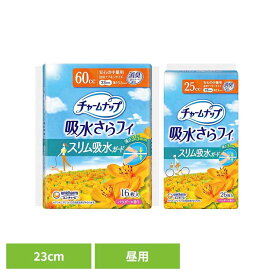 《ポイント3倍★23:59迄》チャームナップ 吸水さらフィ スリム吸水ガード ユニ・チャーム ユニチャーム チャームナップ パンティライナー 尿漏れ 吸水 中量用 少量用 unicharm 安心の中量用16枚 安心の少量用26枚