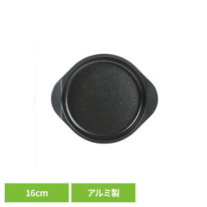 �f���A���v���X �O�����v���[�g �O�����p�� 16cm FW-P16�O�����g���[ �O�����v���[�g �I�[�u���g�[�X�^�[ �w���V�[���� �֗��O�b�Y �t�b�f�R�[�g 16cm ������t�� �A���~�� �����M ���؋���