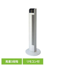 フルリモコンタワー扇 扇風機 タワー扇風機 フルリモコン スリム TEKNOS 【B】