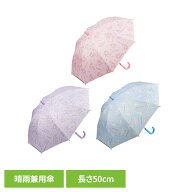 晴雨兼用傘 50cm サンリオ UBSR2キャラクター おしゃれ かわいい グッズ 雨具 こども カサ レイン 男の子…