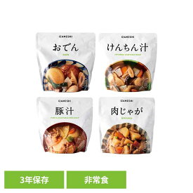 【3年保存】非常食 637373長期保存食 保存食 非常食 備蓄 防災 防災用品 イザメシ おかず IZAMESHI 杉田エース イザメシ おでん 肉じゃが 豚汁 けんちん汁