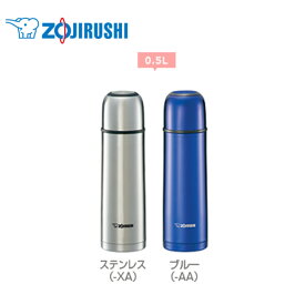 象印 ステンレスボトル 0.5L送料無料 水筒 ボトル おしゃれ ステンレス 保温 保冷 子供 キッズ 500ml キッズ オフィス 遠足 お弁当 ランチ コップ SVGR50 ZOJIRUSHI