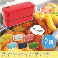 お弁当箱 女子 2段 おしゃれ デリカタス スタックインランチ５５０ 719905
ランチボックス ランチケース お弁当グッズ かわいい 大人 弁当 サブヒロモリ【D】【B】