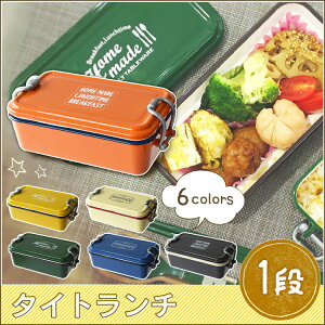 ミコノスタイトランチ1段163708送料無料お弁当箱ランチボックスランチケースお弁当グッズ1段大人女子かわいいおしゃれサブヒロモリ【D】【B】