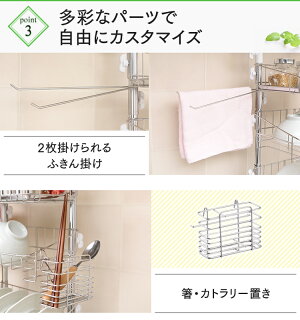 国産ステンレス突っ張りキッチンラックスリム3段送料無料つっぱりラック水切りカゴ水切りかご水切りトレー水切りトレイ水きり伸縮水切り三段かごトレイ日本製【D】【B】