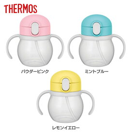[最大400円クーポン/くらしに+]ベビーストローマグ 0.25L ミニサイズ NPF-250ベビーマグ ベビー ストローマグ 250ml 赤ちゃん ベビー食器食洗機 漏れない もれない ピンク ブルー イエロー サーモス THERMOS パウダーピンク ミントブルー レモンイエロー