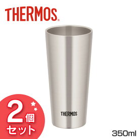 【2個セット】サーモス 真空断熱タンブラー 350ml ステンレス JDI-350Sタンブラー ビール コップ THERMOS サーモス 【D】