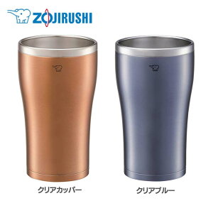 ステンレスタンブラー SX-DN45-NC・ACステンレス 保温 保冷 クール ホット ドリンク マグカップ コップ カップ 450ml ビアグラス ビアマグ ビアカップ 結露しない 象印 ZOJIRUSHI クリアカッパー ク