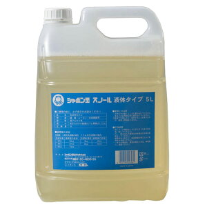 シャボン玉 スノール 液体タイプ 5L 洗濯石けん 無添加 ふんわり 液体洗剤 5リットル ベビー服 洗たく洗剤 敏感肌 エコ シャボン玉石鹸 【tax】