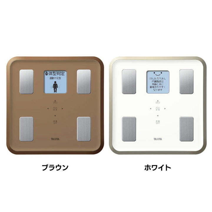楽天市場 体重計 体組成計 Tanita タニタ 810 Br送料無料 体重 グラフ イラスト表示 体脂肪計 はかり Tanita 4人登録 健康管理 日本製 ブラウン ホワイト D 調理器具専門店 I Cook