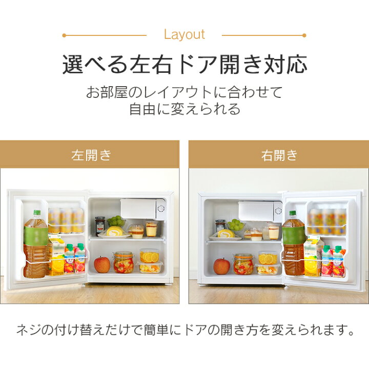 楽天市場】冷蔵庫 小型 46L 1ドア 右開き 冷蔵庫 小型 1ドア ミニ冷蔵庫 コンパクト 冷蔵庫 一人暮らし 寝室 書斎 寮 小型冷蔵庫 冷蔵庫 サブ冷蔵庫 オフィス 単身 新生活 家電 新品 ホワイト ブラック シルバー ダークウッド PRC-B051D【D】 : 調理器具専門店 i-cook 楽天市場】冷蔵庫 小型 46L 1ドア 右開き 冷蔵庫 小型 1ドア ミニ冷蔵庫 コンパクト 冷蔵庫 一人暮らし 寝室 書斎 寮 小型冷蔵庫 冷蔵庫 サブ冷蔵庫 オフィス 単身 新生活 家電 新品 ホワイト ブラック シルバー ダークウッド PRC-B051D【D】 : 調理器具専門店 i-cook