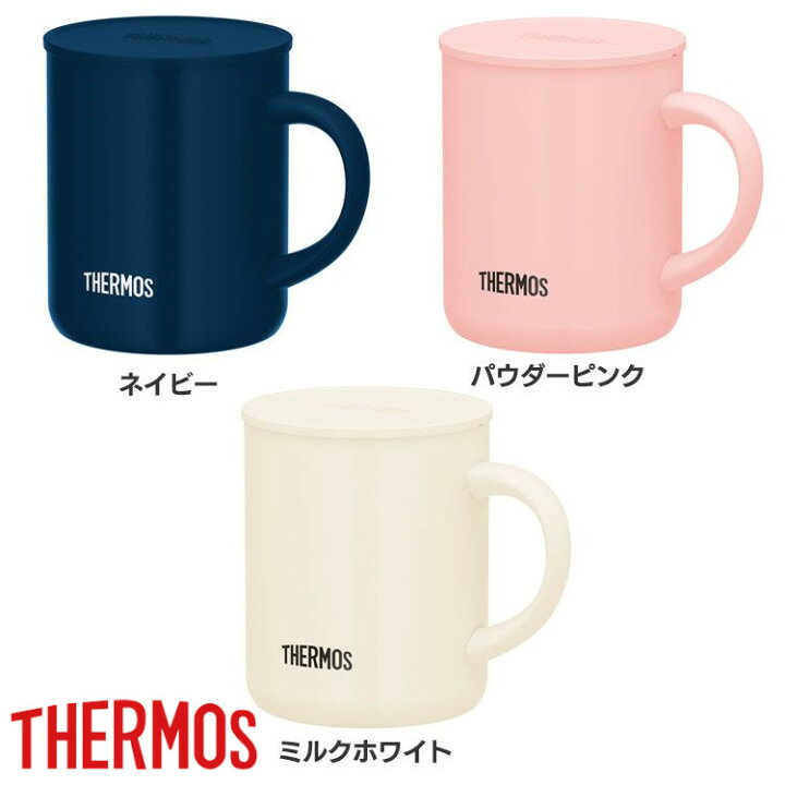 楽天市場】マグカップ 保温 蓋付き サーモス おしゃれ 350ml 真空断熱マグカップTHERMOS 真空断熱 マグカップ フタ付き 蓋 会社 職場 一人暮らし 北欧 かわいい 保冷 保温 コーヒー 紅茶 ギフト 大人 子供 ブランド ミルクホワイト ネイビー パウダーピンク JDG-351C MWH ... 楽天市場】マグカップ 保温 蓋付き サーモス おしゃれ 350ml 真空断熱マグカップTHERMOS 真空断熱 マグカップ フタ付き 蓋 会社 職場 一人暮らし 北欧 かわいい 保冷 保温 コーヒー 紅茶 ギフト 大人 子供 ブランド ミルクホワイト ネイビー パウダーピンク JDG-351C MWH ...