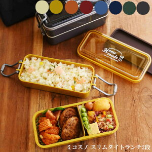 コンテナ ベージュ 弁当箱 ランチボックスの人気商品 通販 価格比較 価格 Com