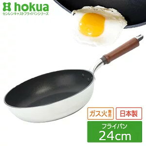 北陸アルミニウム センレンキャスト フライパン 24cm フライパン 価格比較 価格 Com