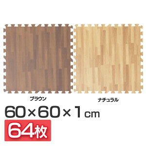 �W���C���g�}�b�g �ؖڒ�(60×60×1) ���F16�Z�b�g(64��) MKJTM-601 �������� ���g�[�Ή� �W���C���g�}�b�g �ؖڒ� �唻�T�C�Y �h���΍� ��N�� �T�C�h�p�[�c�t�� ����1cm 60×60cm �u���E�� �i�`������