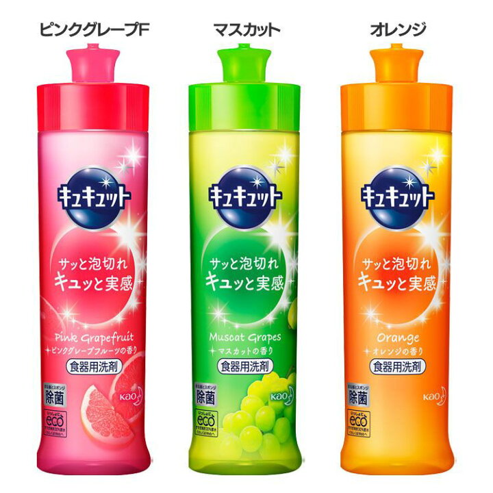 楽天市場】キュキュット 本体 240ml 花王 キュキュット 除菌 食器用洗剤 台所用洗剤 本体 240ml ピンクグレープフルーツ マスカット オレンジ【D】 : 調理器具専門店 i-cook 楽天市場】キュキュット 本体 240ml 花王 キュキュット 除菌 食器用洗剤 台所用洗剤 本体 240ml ピンクグレープフルーツ マスカット オレンジ【D】 : 調理器具専門店 i-cook