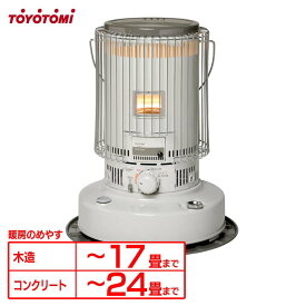 石油ストーブ トヨトミ TOYOTOMI ストーブ 対流型ストーブ 遠赤外線 【石油ストーブ (木造17畳/コンクリ24畳まで)】暖房 冬 2重タンク構造 ニオイセーブ消火 KS-67H-W