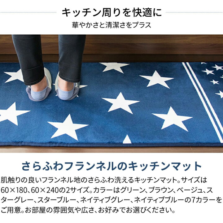 楽天市場】キッチンマット 180cm 北欧 180 おしゃれ 60×180cm 洗える 滑り止め 抗菌防臭 防ダニ加工 選択可能 床暖房対応 ホットカーペット対応 キッチンラグ マット フランネルキッチンマット FNR-K-6018 キッチン インテリア 台所【D】 : 調理器具専門店 i-cook 楽天市場】キッチンマット 180cm 北欧 180 おしゃれ 60×180cm 洗える 滑り止め 抗菌防臭 防ダニ加工 選択可能 床暖房対応 ホットカーペット対応 キッチンラグ マット フランネルキッチンマット FNR-K-6018 キッチン インテリア 台所【D】 : 調理器具専門店 i-cook