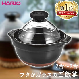 楽天市場 鍋 フライパン ブランドハリオ キッチン用品 食器 調理器具 の通販