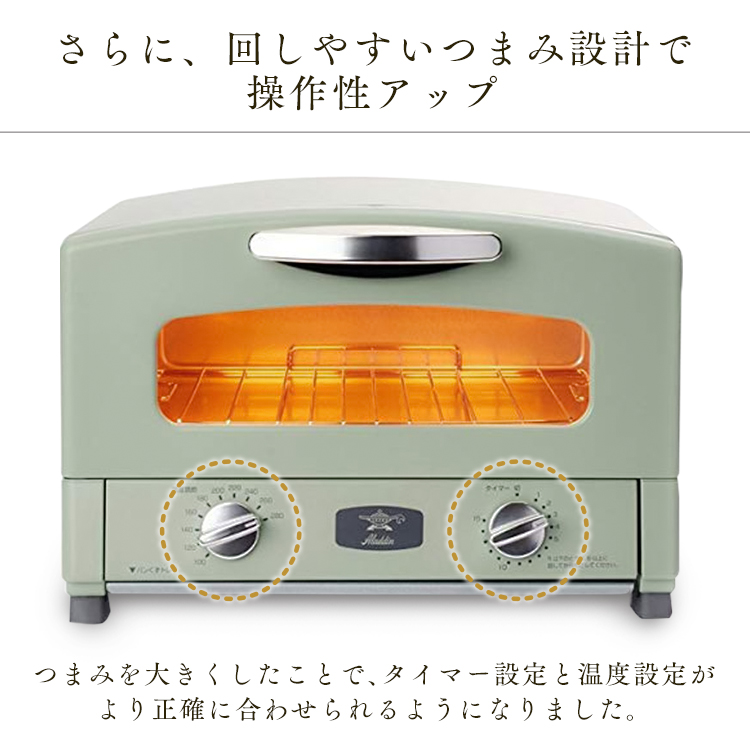 楽天市場】トースター アラジン 2枚 パン おしゃれ グラファイト