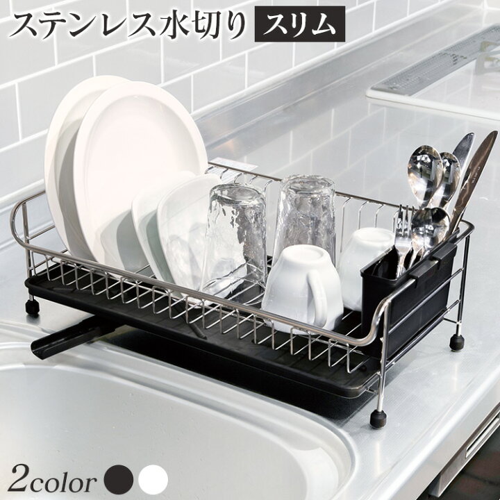 楽天市場 水切りラック 水切り 食器置き 水切りかご シンク上 1段 ステンレス シンクサイド 大容量 カラトリーボックス付き 食器 水切りカゴ 送料無料 ステンレス水切り Ssdd 1s水切り ステンレス シンプル おしゃれ キッチン用品 水まわり 滑り止め付き D 自割70