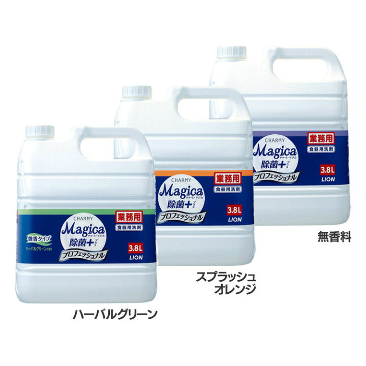 76%以上節約 業務用 ライオン チャーミー マジカ 3.8L CHARMY Majica 除菌 プラス プロフェッショナル 微香 スプラッシュオレンジの香り ×10個セット fucoa.cl 76%以上節約 業務用 ライオン チャーミー マジカ 3.8L CHARMY Majica 除菌 プラス プロフェッショナル 微香 スプラッシュオレンジの香り ×10個セット fucoa.cl
