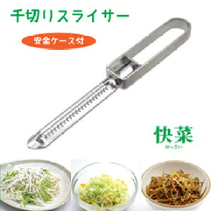 調理器具 スライサーの通販 価格比較 価格 Com