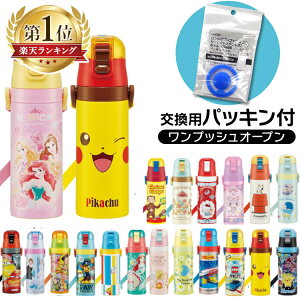 幼稚園 水筒 ステンレスの人気商品 通販 価格比較 価格 Com