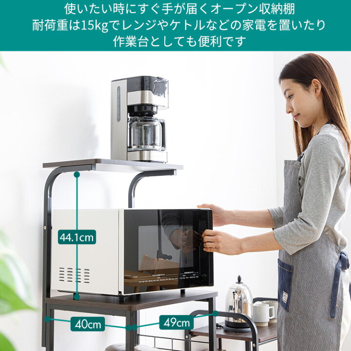 楽天市場】レンジラック キャスター付き レンジ台 キッチンラック 収納棚レンジ台 送料無料 キッチンラック スペース活用 4段 レンジ台 コンパクト 収納ラック おしゃれ シンプル 北欧 食器 組み立て簡単 キッチン家電 調味料 キッチンツール ブラウン ホワイト RGK-49【D ... 楽天市場】レンジラック キャスター付き レンジ台 キッチンラック 収納棚レンジ台 送料無料 キッチンラック スペース活用 4段 レンジ台 コンパクト 収納ラック おしゃれ シンプル 北欧 食器 組み立て簡単 キッチン家電 調味料 キッチンツール ブラウン ホワイト RGK-49【D ...