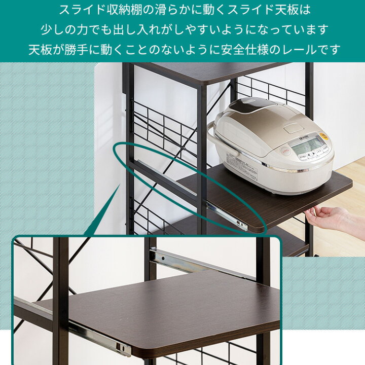 楽天市場】レンジラック キャスター付き レンジ台 キッチンラック 収納棚レンジ台 送料無料 キッチンラック スペース活用 4段 レンジ台 コンパクト 収納ラック おしゃれ シンプル 北欧 食器 組み立て簡単 キッチン家電 調味料 キッチンツール ブラウン ホワイト RGK-49【D ... 楽天市場】レンジラック キャスター付き レンジ台 キッチンラック 収納棚レンジ台 送料無料 キッチンラック スペース活用 4段 レンジ台 コンパクト 収納ラック おしゃれ シンプル 北欧 食器 組み立て簡単 キッチン家電 調味料 キッチンツール ブラウン ホワイト RGK-49【D ...