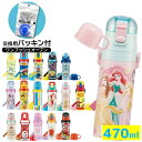 楽天市場 子供用水筒 マグボトル 人気ランキング1位 売れ筋商品