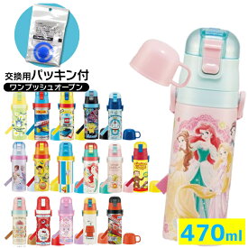 楽天市場 水筒 女の子の通販