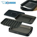 ホットプレート 象印送料無料 プレート3種 おしゃれ 鍋 象印 ホットプレート 深型プレート たこ焼きプレート 焼く 煮る 大型 ロングコード 焼肉 EAKJ30 EA-KJ30 eakj30 ea-kj30 ZOJIRUSHI 黒 ブラック EA-KJ30-BA