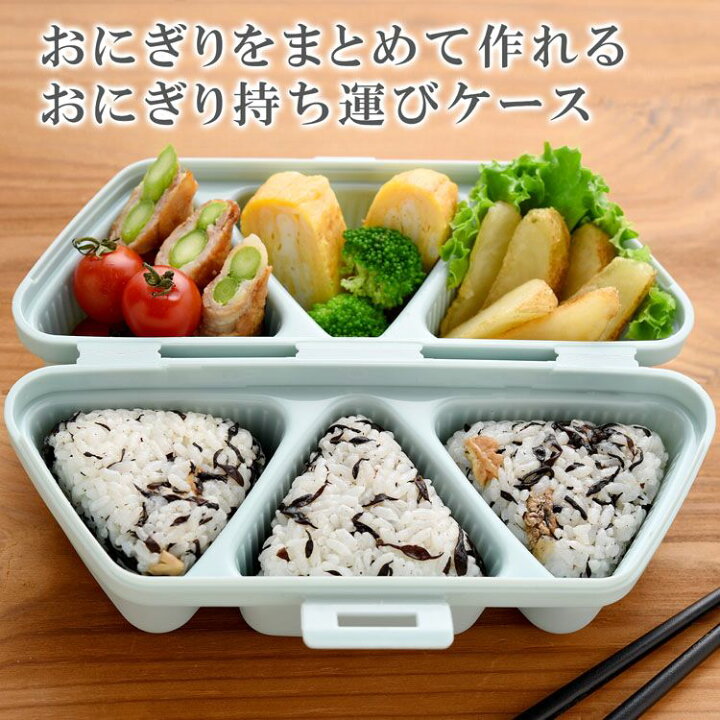 美品】 おにぎり型 おにぎりメーカー 型抜き 時短料理 お弁当 バーベキュー キャンプ おにぎり型 おにぎりメーカー 型抜き 時短料理 お弁当 バーベキュー キャンプ